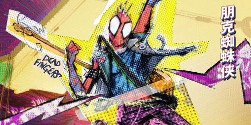 Spidey